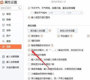 word自动补齐括号设置取消的操作方法截图