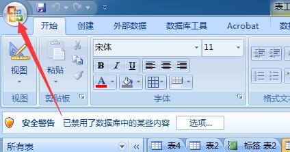 access对象设计器默认字段类型设置方法截图