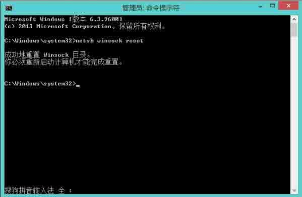 WIN8网络适配器未连接的解决方法截图