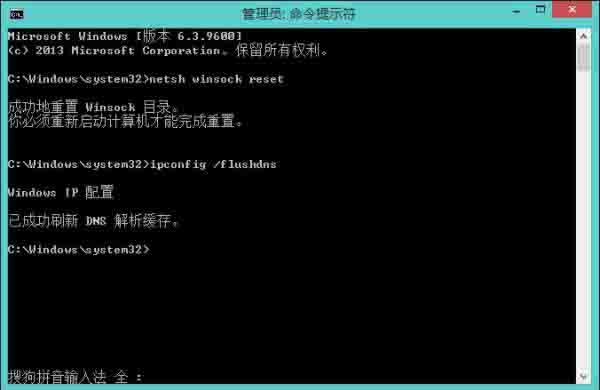 WIN8网络适配器未连接的解决方法截图