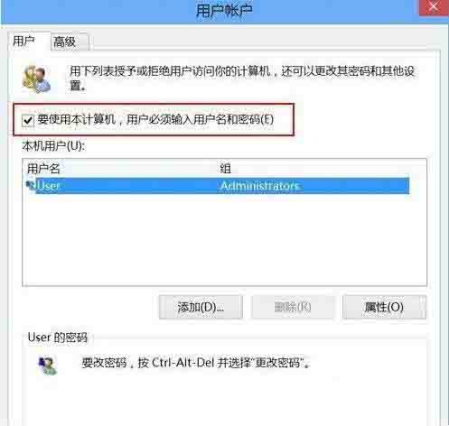 WIN8取消登录密码的操作流程截图