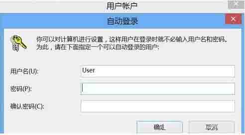 WIN8取消登录密码的操作流程截图