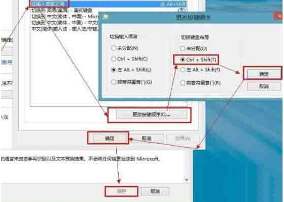 WIN8添加英文输入法的操作方法截图