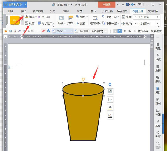 wps画出一杯咖啡卡通图标的操作步骤方法截图