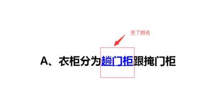 PPT设置点击链接文字显示图片的图文教程截图