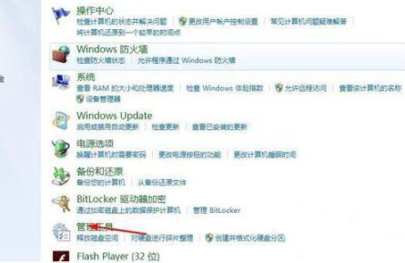 win7安全中心打不开处理对策截图