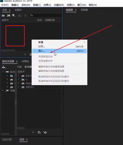 Audition制作锡罐电话效果的图文方法截图