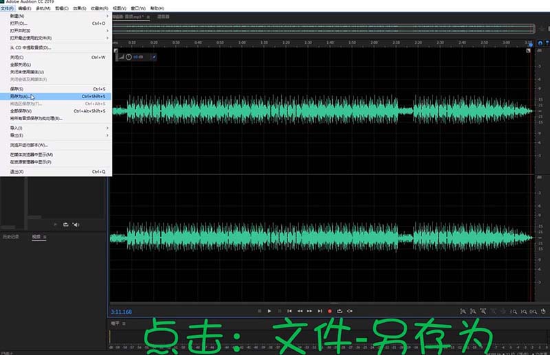 Audition制作锡罐电话效果的图文方法截图