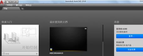 AutoCAD2020关闭开始选项卡的简单操作步骤截图