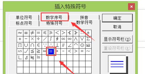 PPT输入全等于符号的操作方法截图