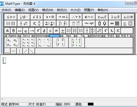 MathType编辑环形符号的操作方法截图