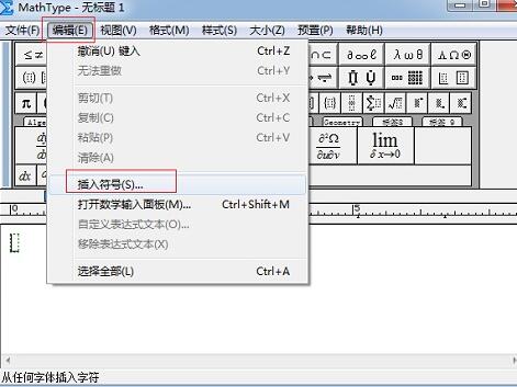 MathType编辑环形符号的操作方法截图