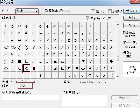 MathType编辑环形符号的操作方法截图