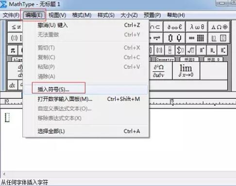 MathType编辑双子集符号的具体操作方法截图