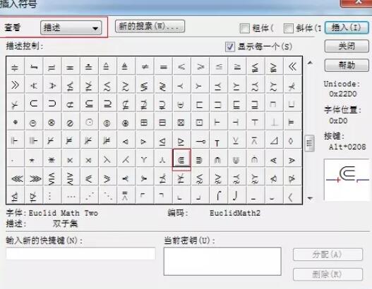 MathType编辑双子集符号的具体操作方法截图