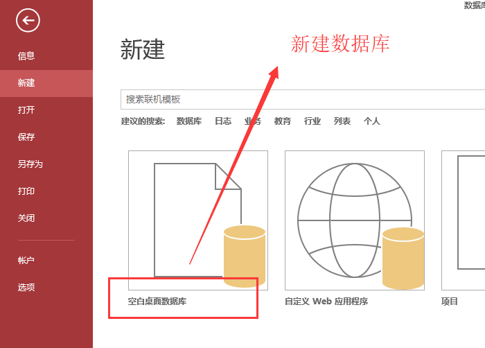 access计算两个日期相差的天数的操作方法