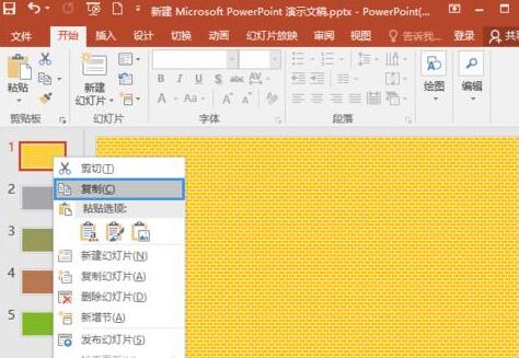 PPT复制幻灯片的详细方法截图