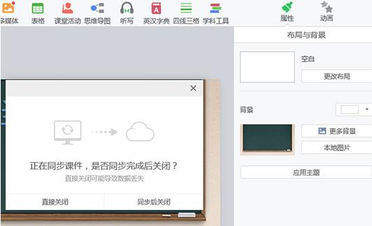 希沃白板将课件导出下载到电脑里的操作方法截图