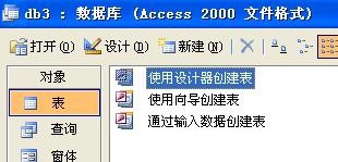 access中将图片导入数据库进行保存的操作方法截图