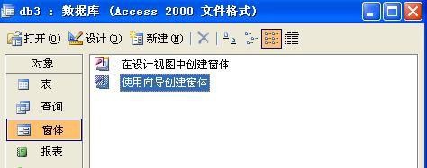 access中将图片导入数据库进行保存的操作方法截图