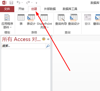 access创建空白报表的操作内容方法截图