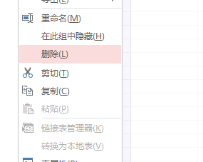 access创建空白报表的操作内容方法截图