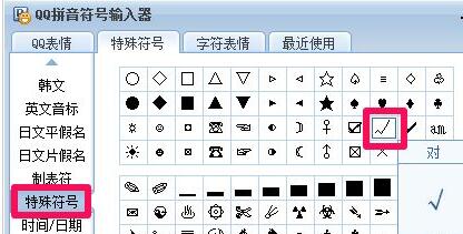 word输入打对钩符号的图文教程截图