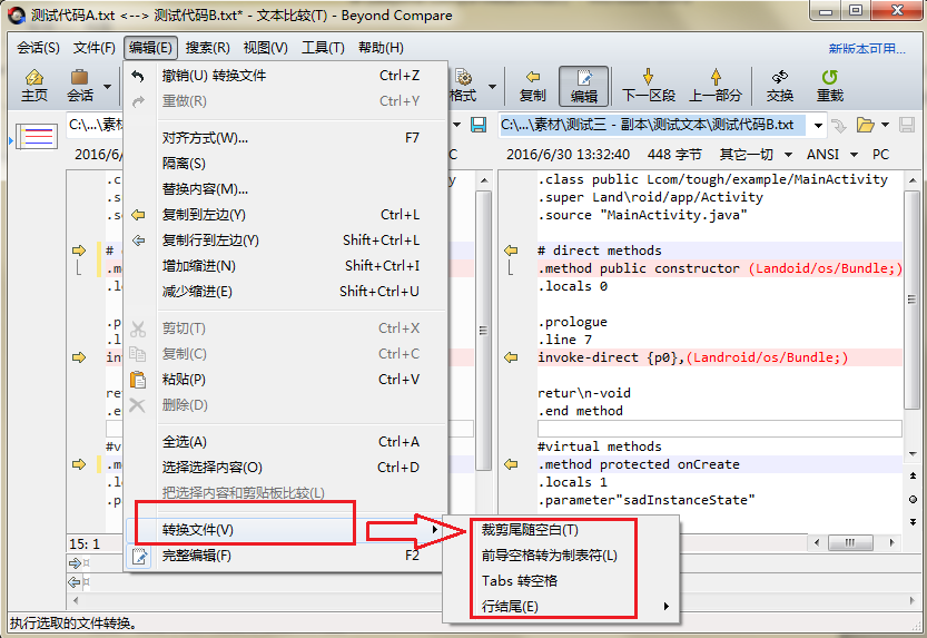 Beyond Compare转换文件的操作教程截图