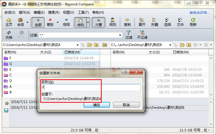 Beyond Compare新建比较文件夹的操作方法截图