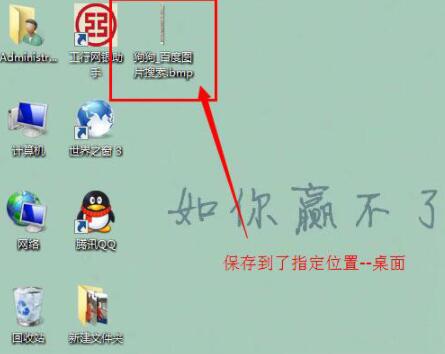 win7保存网页内容方法介绍截图