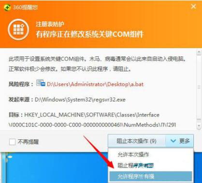 win7磁盘打不开的处理对策截图