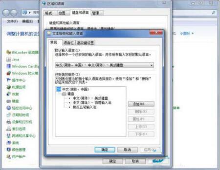 win7输入法图标不见了处理对策截图