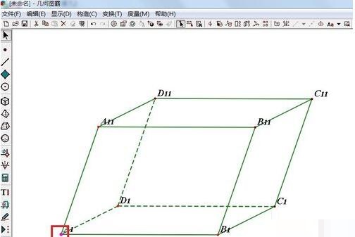 几何图霸绘制平行六面体的操作方法截图