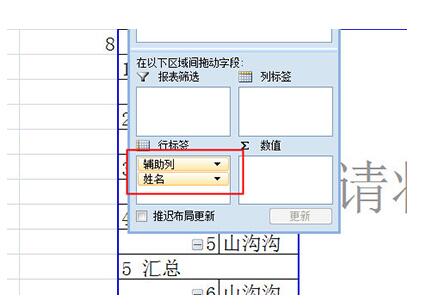 Excel合并同类项的方法截图