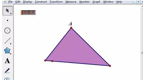 几何画板制作动点在三角形边上运动动画的方法截图
