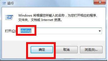 win7查看显存大小具体方法截图