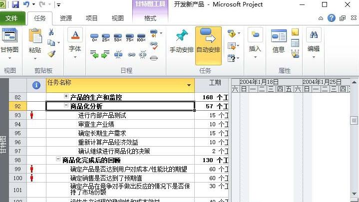 Project项目添加大纲数字和关键路径的详细方法截图