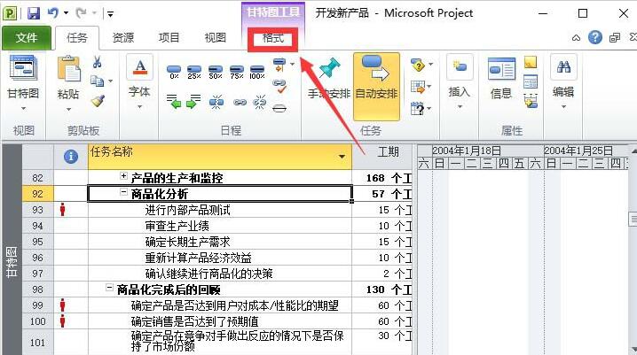 Project项目添加大纲数字和关键路径的详细方法截图