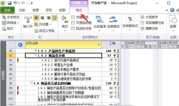 Project项目添加大纲数字和关键路径的详细方法截图