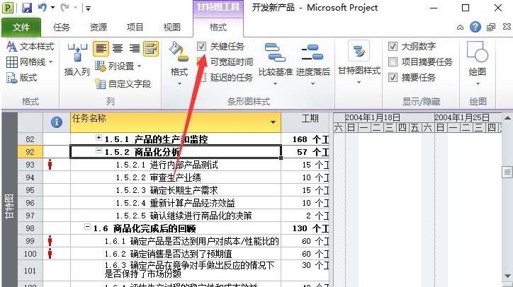 Project项目添加大纲数字和关键路径的详细方法截图