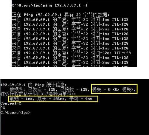 win7ping网速方法步骤截图