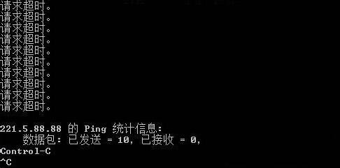 win7ping网速方法步骤截图