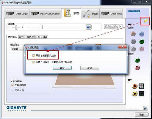 win7声卡驱动安装失败处理对策截图