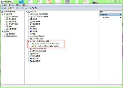 win7声卡驱动安装失败处理对策截图