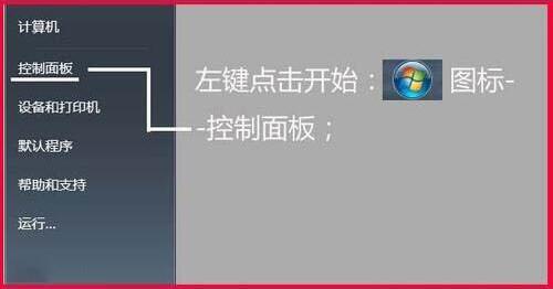 win7提高键盘灵敏度方法介绍截图