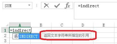 Excel中indirect函数使用说明截图