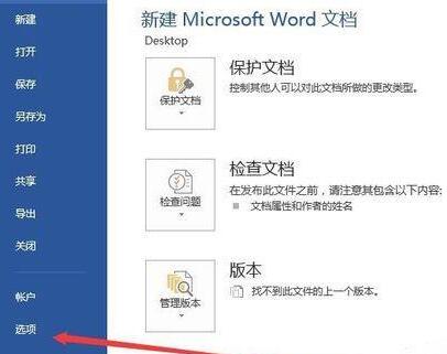 word中怎样增加自动计算器截图