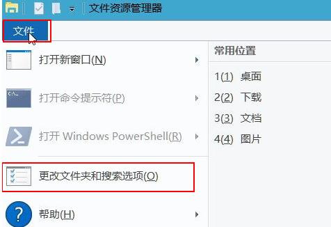 WIN10新建文件卡死的处理方法截图