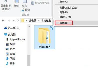 WIN10清除文件蓝色双箭头的操作方法截图