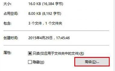 WIN10清除文件蓝色双箭头的操作方法截图